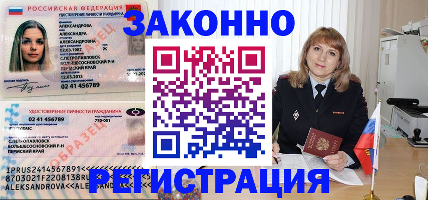 прописка иностранных граждан в Мурманской области