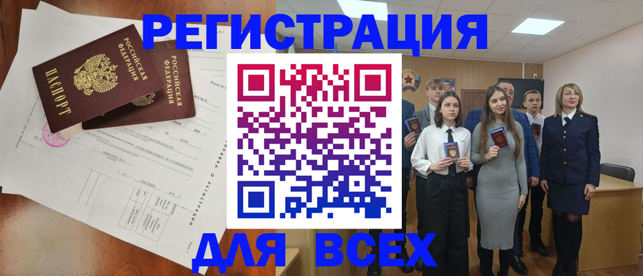 временная регистрация поиск в Мурманской области