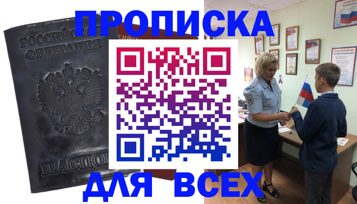 регистрация в Мурманской области