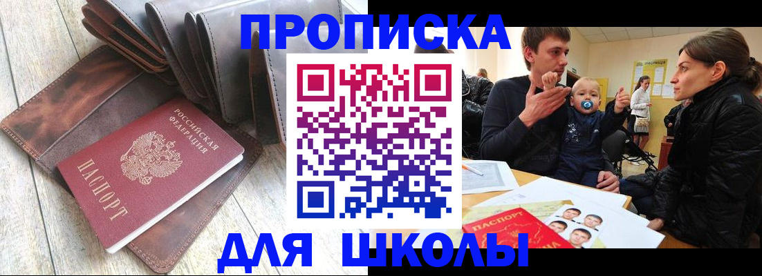 прописка иностранных граждан в Мурманской области