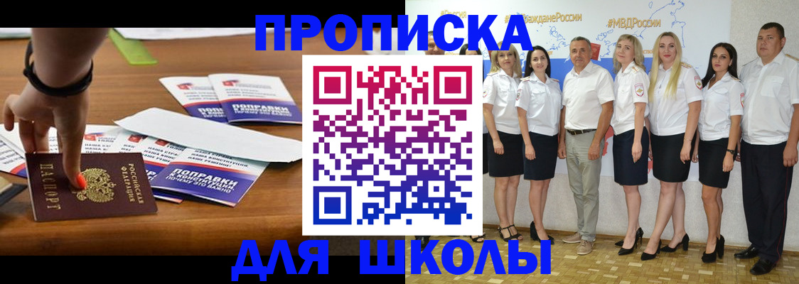 прописка для военкомата в Мурманской области